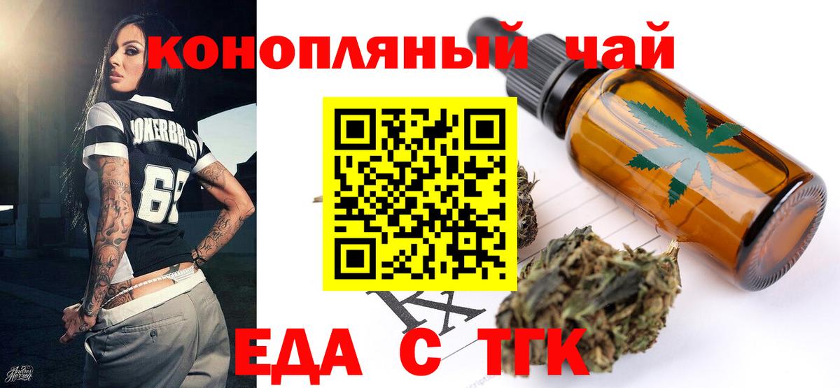 Комсомольск-на-Амуре  Печенье с ТГК конопля  Вход с VPN 