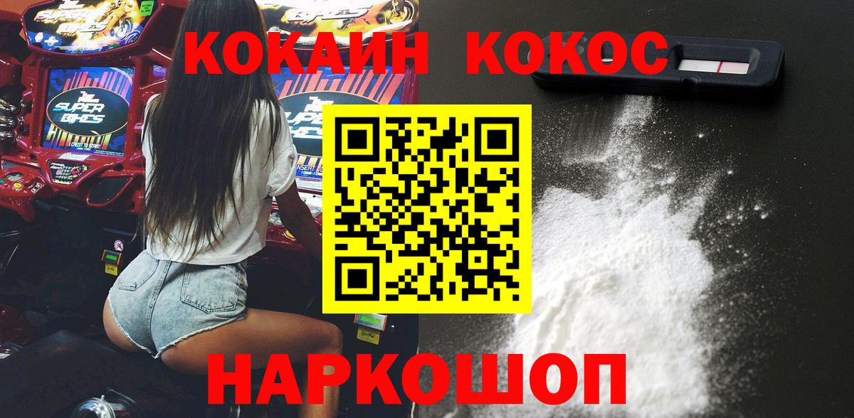 Cocaine Боливия  COCAIN  наркота  Кокаин VHQ  Вход с VPN  Комсомольск-на-Амуре 
