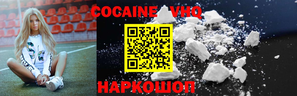 Кокаин FishScale Комсомольск-на-Амуре