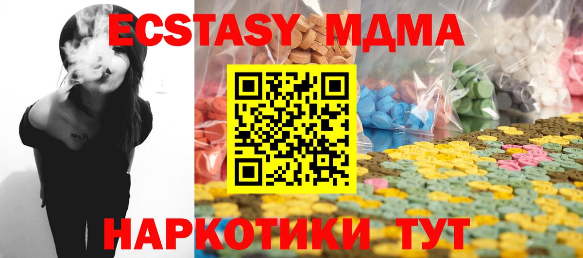 Ecstasy Philipp Plein  Ecstasy  Комсомольск-на-Амуре  Ecstasy Philipp Plein  MEGA зеркало  Вход с VPN 