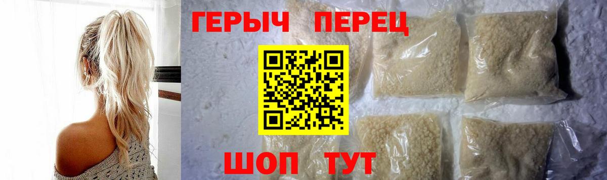 Комсомольск-на-Амуре  Героин Афган  ГЕРОИН  Вход с VPN 