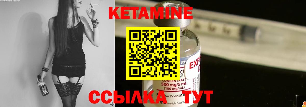 Кетамин VHQ  Вход с VPN  мега сайт  Комсомольск-на-Амуре  Кетамин ketamine 