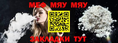 мяу мяу кристалл Кимры