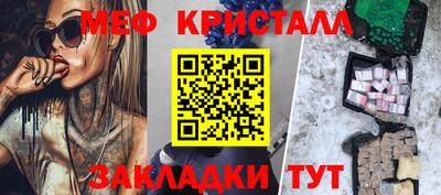 мяу мяу кристалл Кимры