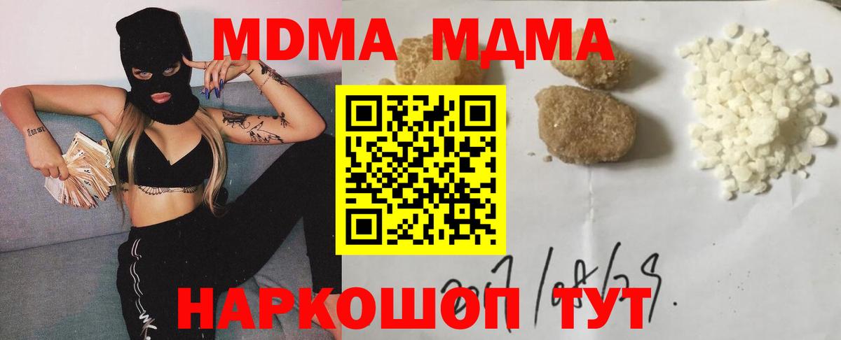 МДМА crystal  Вход с VPN  Комсомольск-на-Амуре  МДМА crystal 