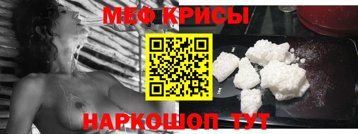 Меф мяу мяу кристаллы Комсомольск-на-Амуре