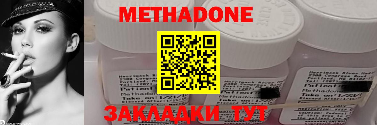Комсомольск-на-Амуре  Метадон VHQ  МЕТАДОН белоснежный  Вход с VPN 