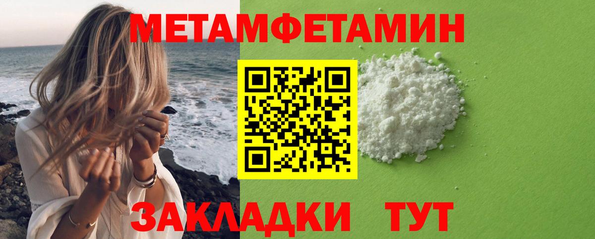 Комсомольск-на-Амуре  МЕТАМФЕТАМИН мет  Вход с VPN 