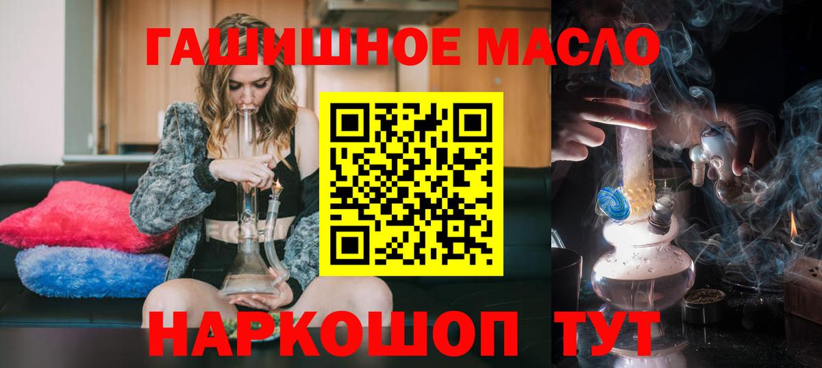 Комсомольск-на-Амуре  ТГК жижа  Вход с VPN  Дистиллят ТГК Wax 