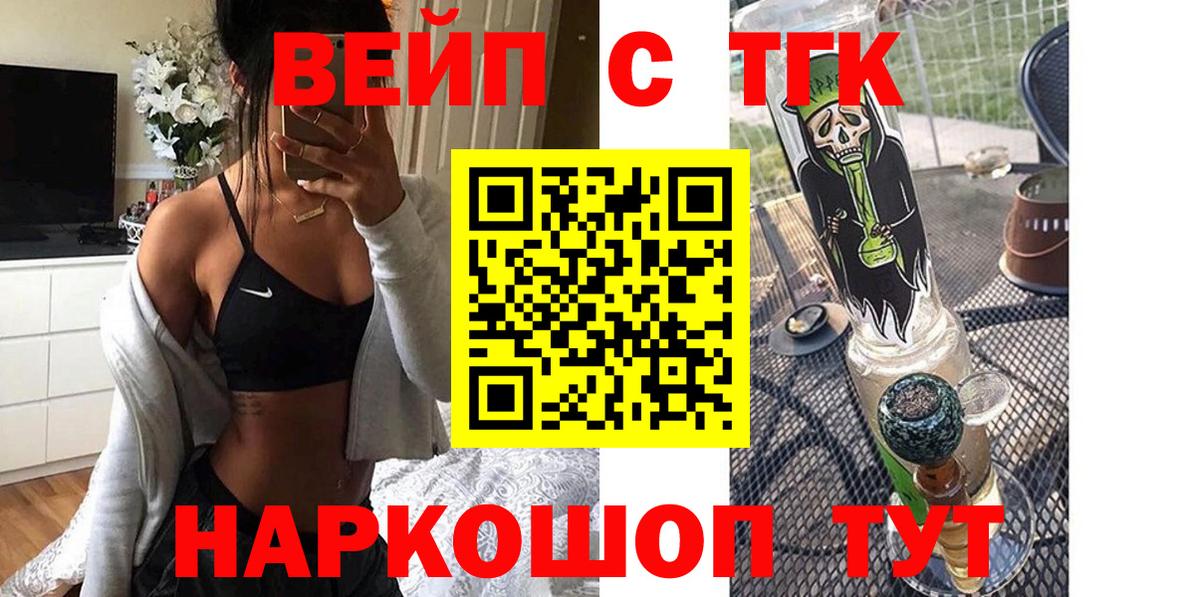 ТГК Wax Комсомольск-на-Амуре